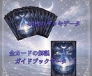 オリジナルオラクルカード売ります 【After the Tear】-涙のあと- イメージ2