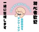 AI迷子、一緒に整理します やりたい事の実現に向けての整理をお手伝いします イメージ1