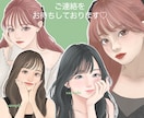 繊細で美しいあなただけのイラスト描きます 美人イラストをアイコンにして差別化を図りませんか？ イメージ9