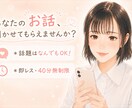 40分即レスチャット＊お話お聞きします リアルタイムでお返事＊雑談・相談・愚痴・暇つぶし・癒し イメージ3