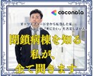 オックスフォード卒があなたの孤独と不安を分解します 「消えたい」夜を超えてきた私があなたの心に灯りをともします。 イメージ2