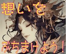 感情をぶつけて良いんです!!絶対スッキリします 辛くて苦しい今こそ心を開いて、気持ちを吐き出してみませんか? イメージ1
