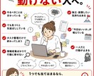その場で「行動」する！超実践型コーチングします 【やる気は不要。今すぐ行動に変えます】 イメージ3