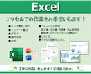 Excel集計・分析・資料作成等のお手伝いをします 資料作成・データ集計・分析・グラフ・マクロを作成いたします！ イメージ1