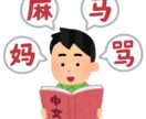 中国語で1週間交換日記の相手になります 中国語でメッセージし、アウトプットの練習をしましょう! イメージ1