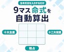 算命学の命式・鑑定書をAIで自動作成できます 命式・陰占・鑑定文がワンクリック。占いの鑑定業務を大幅効率化 イメージ5