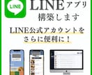 LINEトーク上で動作するアプリを作成します LINE公式アカウント単体では難しいことを実現します！ イメージ1