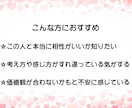 彼の本音は？すれ違いの原因と本当の気持ちを占います 24H以内/相性を知り、相手の言動に振り回されず安心できます イメージ4