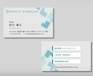 名刺制作｜シンプルな名刺デザインをお作りします 可愛い・POP・クール系もOK！様々なデザインでお作りします イメージ9