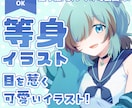 高品質！目を惹く可愛い等身イラスト制作します ポップでかわいいイラストを丁寧に仕上げます！ イメージ1