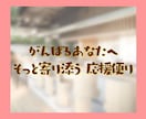 頑張る貴方に褒めメッセージで寄り添い心を癒します ファイト！どうせあなたは素晴らしい、元気が出る応援メッセージ イメージ2