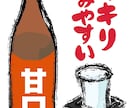 日本酒メニューやポップ作成します お客様に興味関心を持っていただけるよう手描きで心込めて。 イメージ3