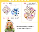生き生きとしたミニキャライラスト作成いたします 小物２つまで無料！ラフ段階修正無制限です♪ イメージ3