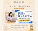想いが伝わるバナー・WEB画像を制作します 初めての方も安心。丁寧に想いを形にします イメージ4