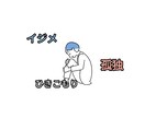 職場・家庭・人間関係等お悩み受付ています その時限り、その場しのぎの気休め、やっつけ対応は致しません イメージ4