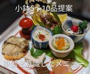 原価を抑えた小鉢メニュー５品～10品提案します 「あと一品」に困ってる方へ。低コストで満足感ある小鉢考えます イメージ1