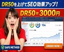 ウェブサイト DR 50 ahrefます ウェブサイト DR 50 ahref イメージ1
