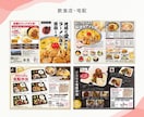 売上につながる飲食店チラシ制作します PRO認定｜16年の実績で安心 イメージ5