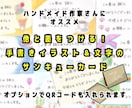 手書きイラスト&文字のサンキューカード書きます 他と差を付ける！ハンドメイド作家さんなどにオススメです イメージ1