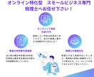 税理士が不動産所得の確定申告を代行いたします ココナラ販売実績20件まで特別価格でご提供中！ イメージ3