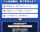 EC商品説明文を数分で書くプロンプト渡します 自社ECで毎日使う実物。商品説明もレビュー返信も時短 イメージ2