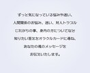 簡易版☆人間関係のお悩みオラクルカードが解決します 人間関係の悩みを解消し、より豊かな人生を導きます！ イメージ3