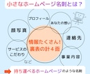 小さなホームページ名刺｜二つ折り名刺作ります 印象に残りやすく、会話のきっかけになる名刺です。 イメージ2