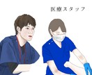 医療従事者のためのイラストを御提供いたします 学会発表や勉強会資料、ポスター作成等で挿絵を必要とされる方へ イメージ2