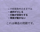 なぜ同じところで止まるのか一緒にみます 分かってるのに変われない人へ｜今の状態を整理します イメージ3