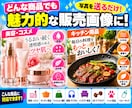 ECサイト用の商品画像を低価格で制作します 纏めてお得！写真を送るだけ。1枚1,500円～最大半額！ イメージ3