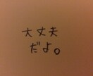 「今話せる」相手が見つからないあなたへ。今の気持ちを書いてください。精一杯お応えします。 イメージ2