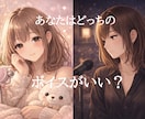 甘やかしも、大人な囁きも。選べるボイスお届けします 甘く包まれる？それとも、少し大人に囁く？（サンプルあり） イメージ1