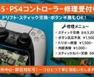 PS5コントローラー修理いたします 補助基板で高耐久！安心の即日修理対応 イメージ1