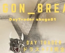 専業トレーダーが作ったドラゴンブレイクを出品します ☆Day Trader Dragon_break☆オススメ！ イメージ2