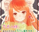 プレゼント付き！あなただけのイラスト描きます 色味差分１枚・エフェクト加工（飾り）１枚、計２枚プレゼント♬ イメージ1