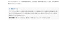 AEO対策　集客FAQページを10問制作します AIに「引用される」FAQ、作ります。 イメージ5