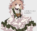 かわいく早くイラスト描きます 【短納期】早く可愛くイラスト描きます【低価格】 イメージ2