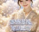 初回電話霊視鑑定気持ちがわからないお心読み解きます 御相手の事をもっと知りたいモヤモヤしてしまうこの悩みを解決 イメージ1