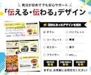 プロのデザイナーがチラシをお作りします チラシ、DM、名刺、ポスターなど印刷物なら何でも対応可能です イメージ1