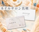 ネイルサロンの魅力が伝わる名刺制作します 予約したくなる空気感をデザイン イメージ1
