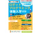 パンフレットを作成致します お客様の心に響くチラシを作成いたします。 イメージ3
