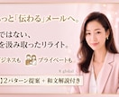 外資シニアアナリストが伝わる英語に即翻訳します ⏱もっと『伝わる』メールへ✨ビジネス・プライベート幅広く対応 イメージ2