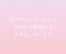今すぐ話を聞いてほしい！1分だけでも何でも聴きます 1分～お試しOK/モヤモヤ/お悩み/雑談/愚痴/秘密 イメージ2