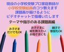 描ける！小学校受験の為の受験絵画お教えいたします 小受家庭教師が受験絵画を指導いたします（指示のある課題画編） イメージ1
