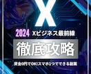 最新版‼️SNSxアフィリで稼ぐ㊙️手法教えます 資金0から始められる！初心者に優しい㊙️副業 イメージ1
