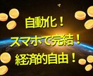 7日まで！残1名！初心者OKな副業教えます 隙間時間でOK！初心者できるズルい方法伝授します イメージ1