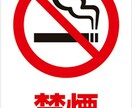 あなたの禁煙サポートします ひとりじゃなかなか禁煙できない！そんな人にオススメです！ イメージ1