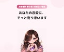 30日間完全サポートで恋愛を変えます 本気で変えたいあなたへ。丸ごと応えます イメージ4