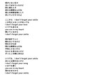 切なさ、明るさ、力強さがある歌詞を書きます 詞先曲先OK！商用・著作権譲渡相談可！歌いやすい歌詞作成！ イメージ4