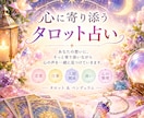 タロット＆ペンデュラムであなたの心に寄り添います あなたが自分らしい一歩を踏み出せるようお手伝いします。 イメージ1
